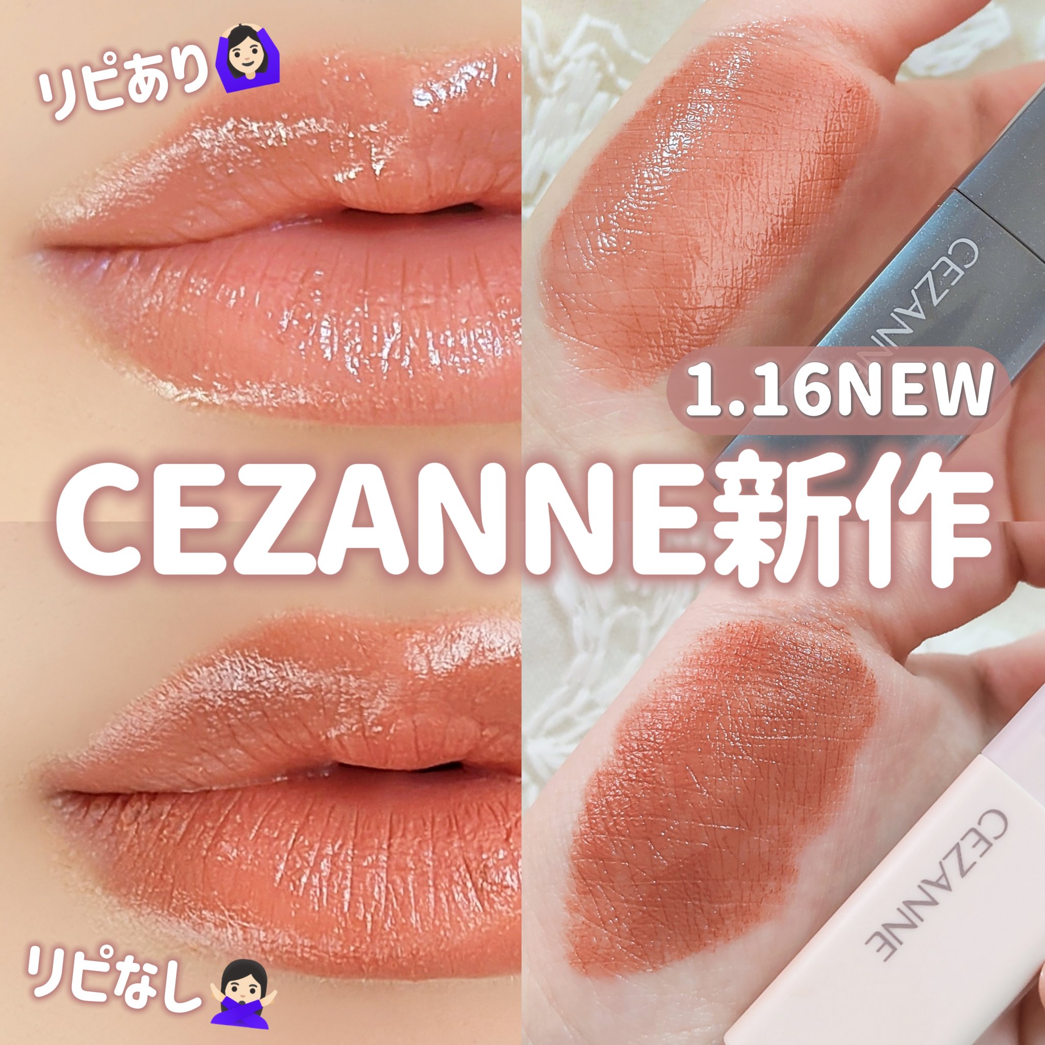 リップカラーシールド/CEZANNE/口紅を使ったクチコミ（1枚目）