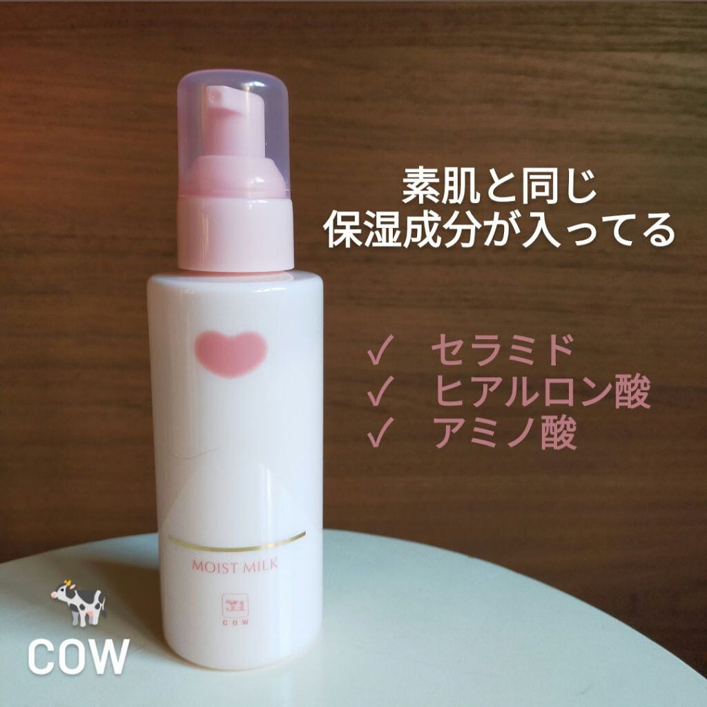 保湿乳液/カウブランド無添加/乳液を使ったクチコミ(2枚目)