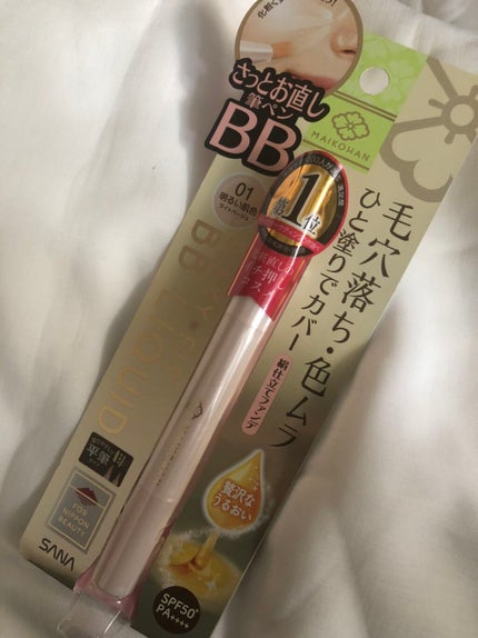 BBリキッドペン/舞妓はん/BBクリームを使ったクチコミ(1枚目)