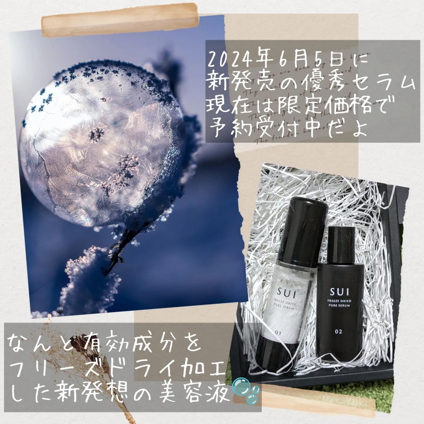 SUI タイムレスセラム/SUI/美容液を使ったクチコミ(2枚目)