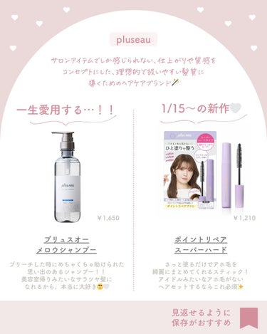 ゆい🩰 on LIPS 「【保存推奨🐈🤍】ドラストで買えるブランド別おすすめアイテムまと..」（3枚目）