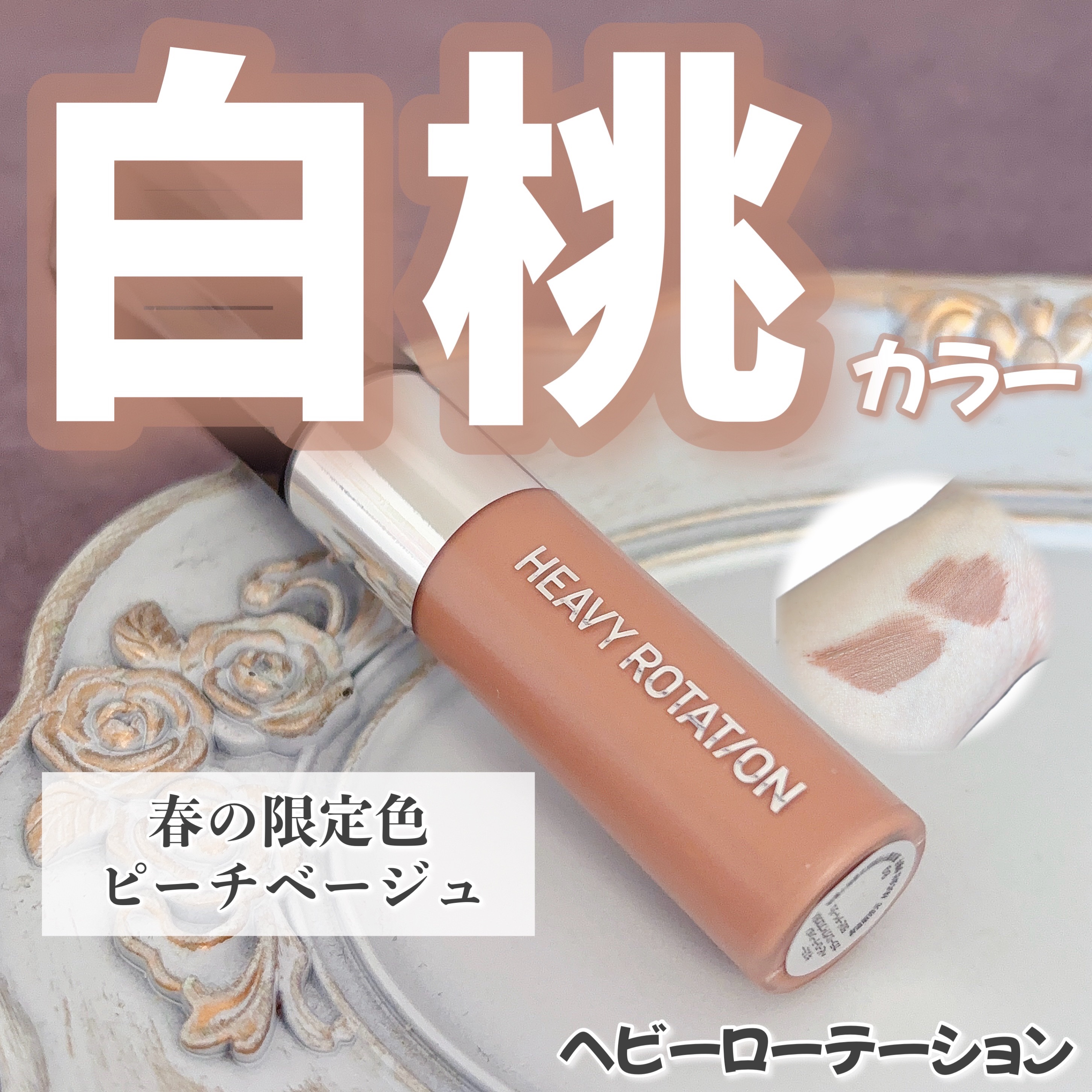 ヘビーローテーション カラーリングアイブロウEX/ヘビーローテーション/眉マスカラを使ったクチコミ（1枚目）