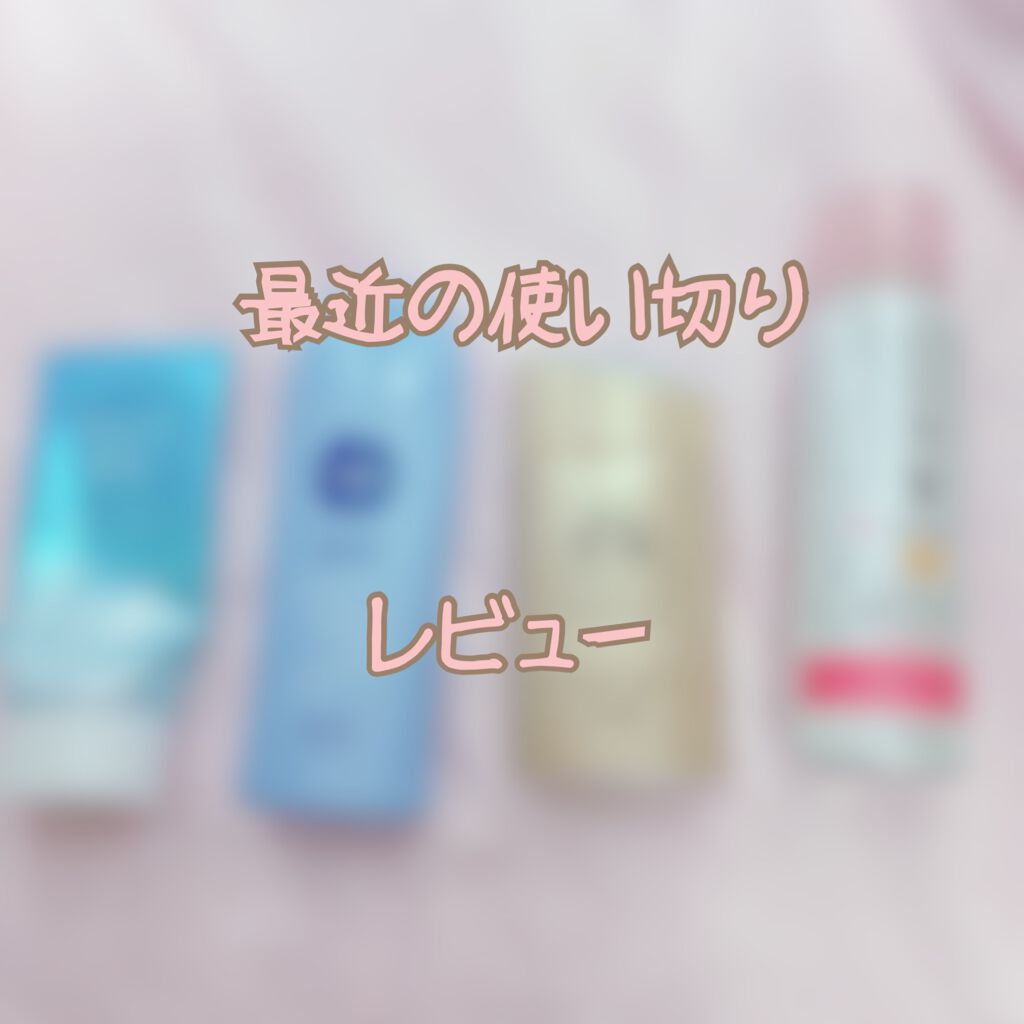 ビオレUV アクアリッチウォータリーエッセンス/ビオレ/日焼け止め・UVケアを使ったクチコミ（1枚目）