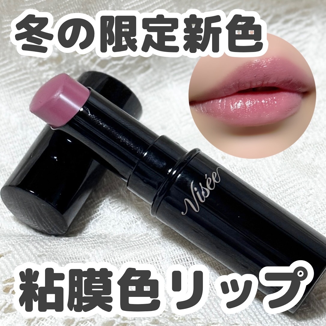 ネンマクフェイク ルージュ RO651 嘘つきローズティー(限定)/Visée/口紅を使ったクチコミ（1枚目）