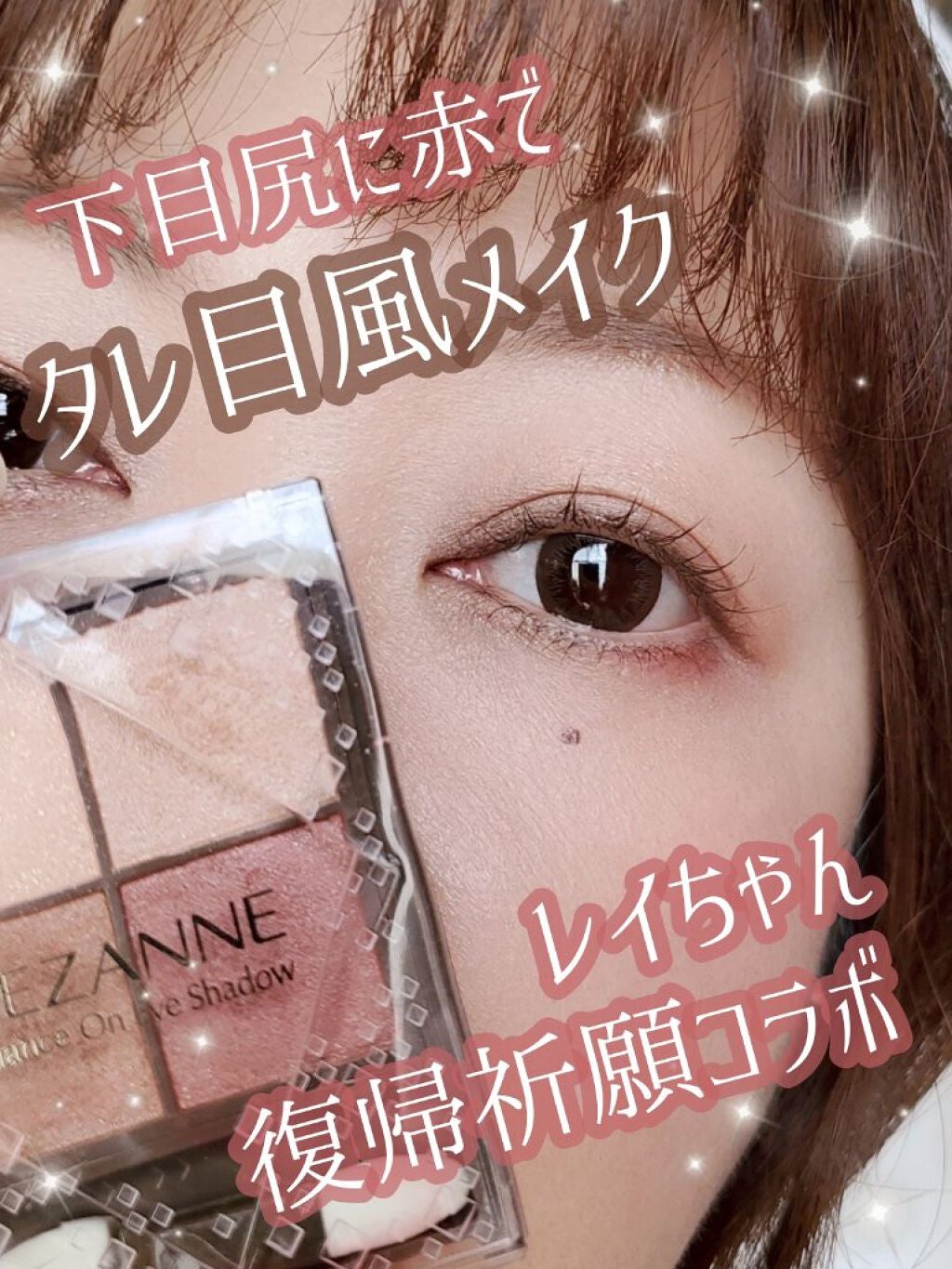 ニュアンスオンアイシャドウ/CEZANNE/アイシャドウパレットを使ったクチコミ(1枚目)