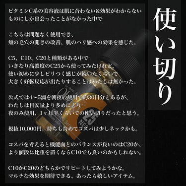 もちろん美容費に余裕があるのであればエイジングケア効果の高いC25に越したことはない。

ひどい肌荒れ中はつけるとビタミンCのためヒリヒリと痛くなってしまうので使用はしませんでした。

専用ケース付きだ