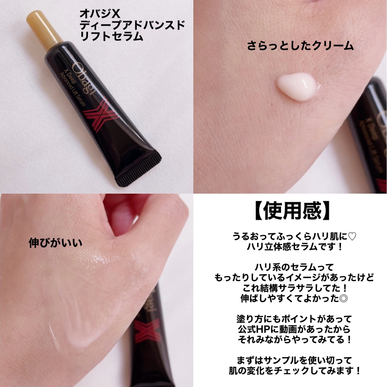 オバジX ディープアドバンスドリフト セラム/オバジ/美容液を使ったクチコミ（2枚目）