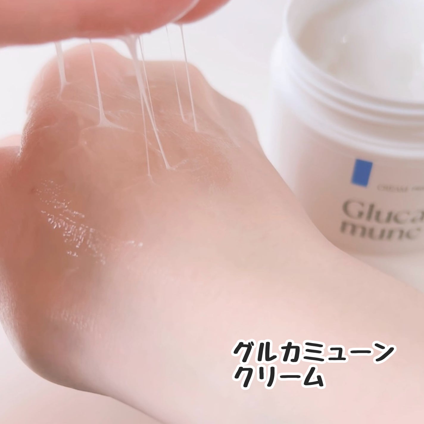 グルカミューンクリーム/VT/フェイスクリームを使ったクチコミ(3枚目)