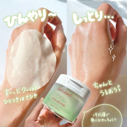 ポストアルファシカクーリングパッド/Cell Fusion C(セルフュージョンシー)/トナーパッドを使ったクチコミ(2枚目)