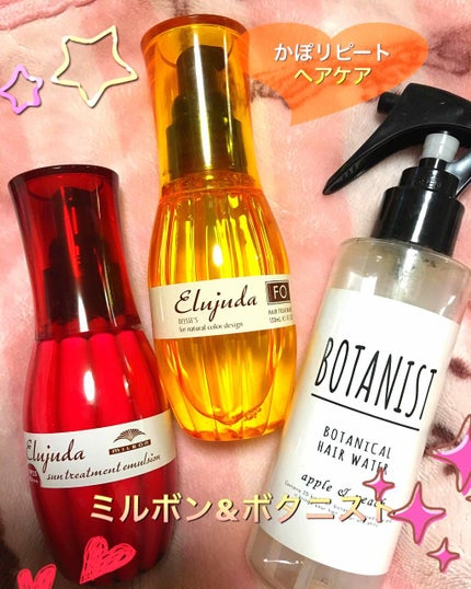 ボタニカルヘアミスト/BOTANIST/ヘアミストを使ったクチコミ(1枚目)