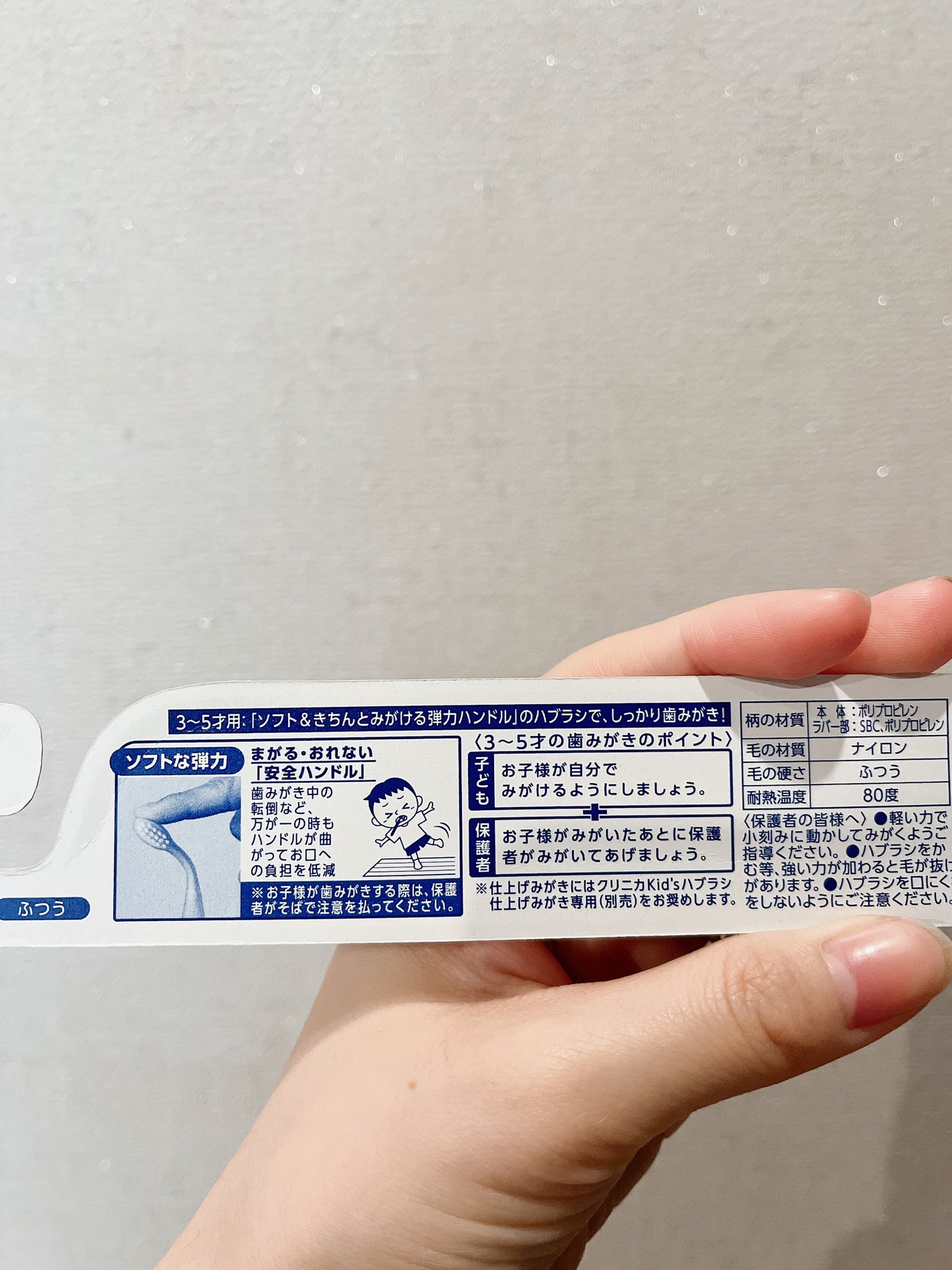 クリニカKid's ハブラシ/クリニカ/歯ブラシを使ったクチコミ(2枚目)