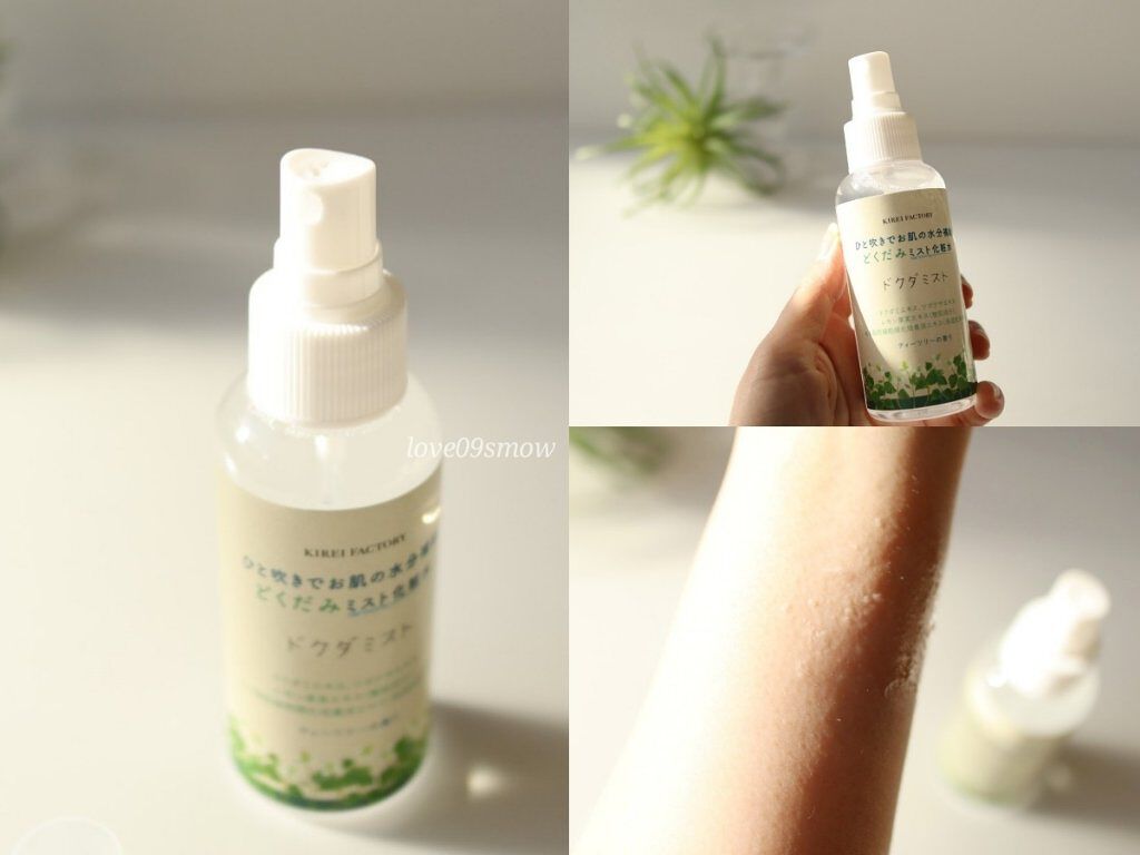 どくだみオールインワンジェル/KIREI FACTORY/オールインワン化粧品を使ったクチコミ（2枚目）