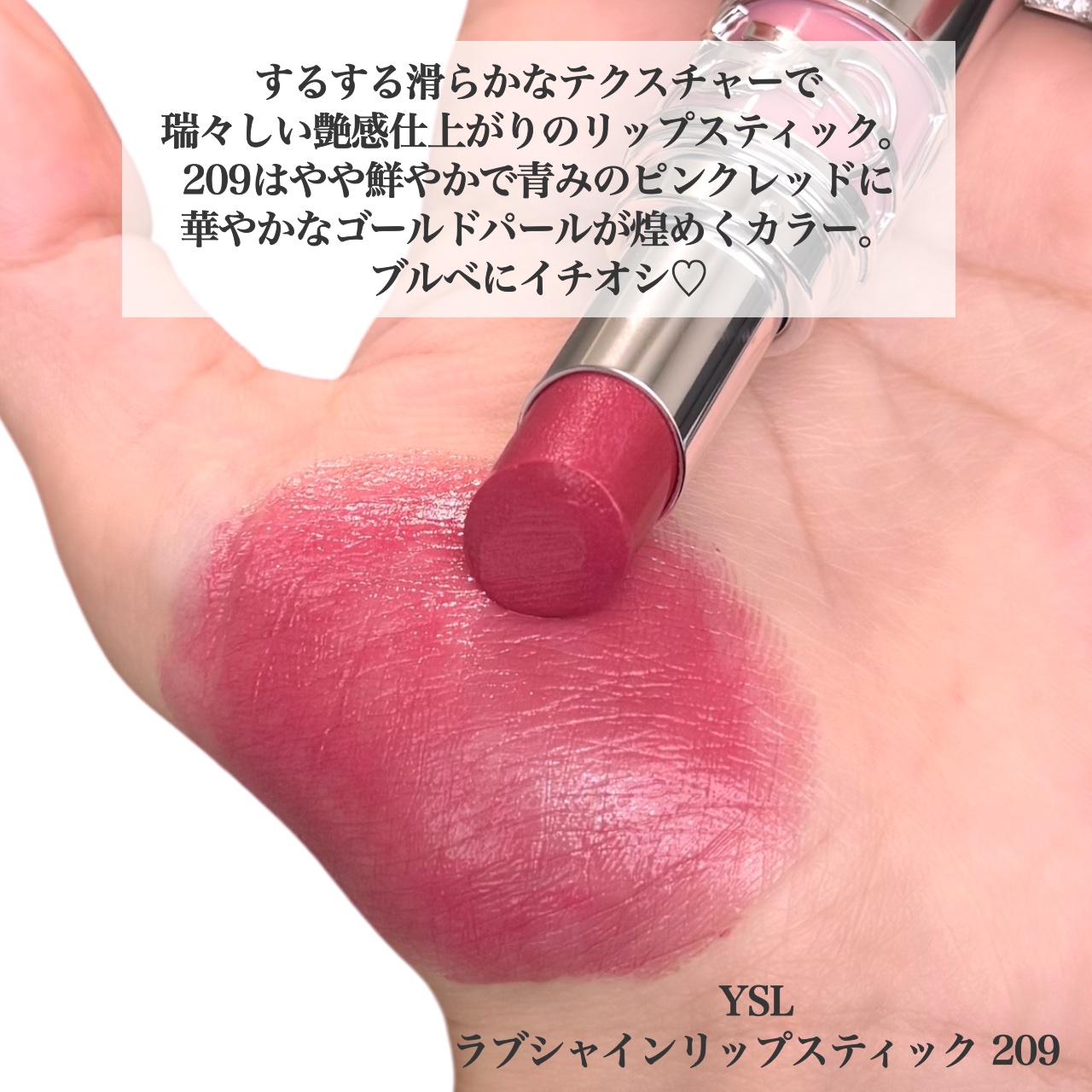 YSL ラブシャイン リップスティック/YVES SAINT LAURENT BEAUTE/口紅を使ったクチコミ（2枚目）