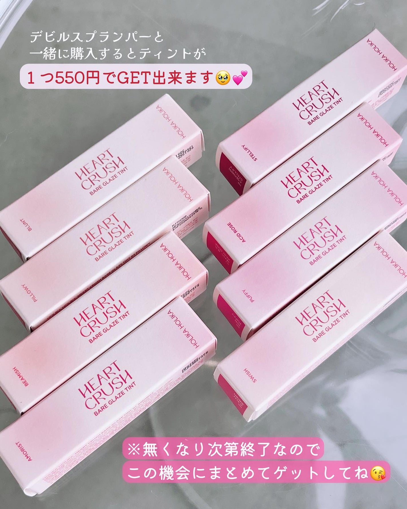 ハートクラッシュ ベアグレイズティント/HOLIKA HOLIKA/リップティントを使ったクチコミ(7枚目)