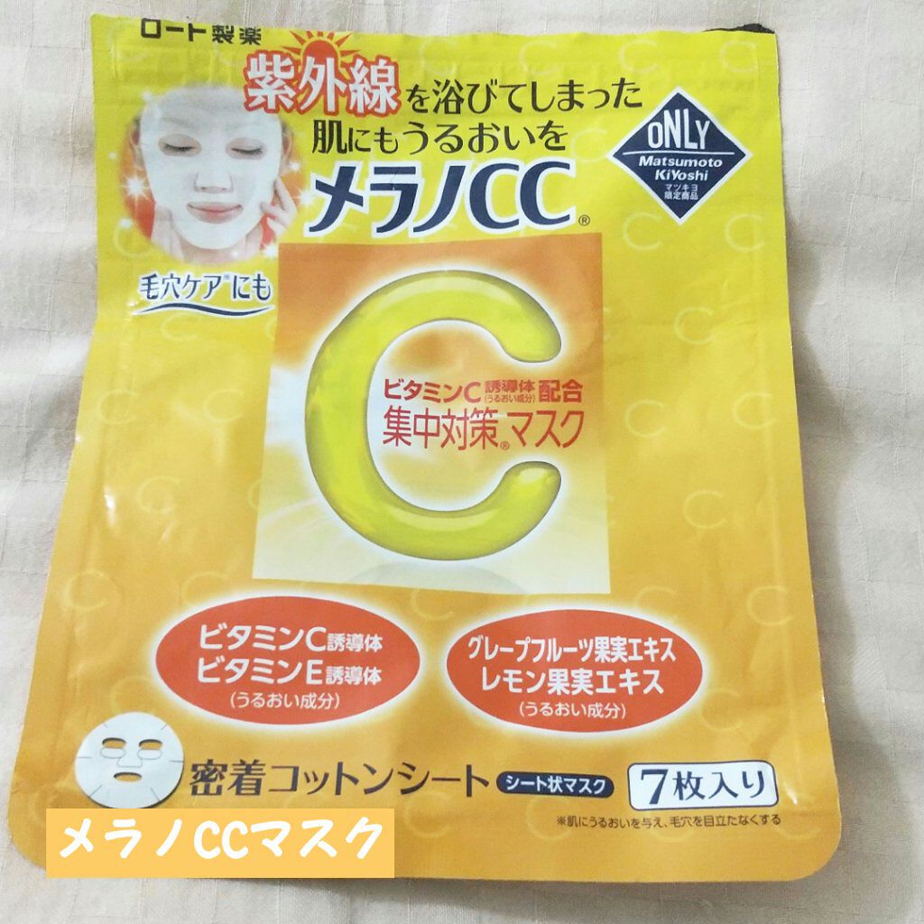 化粧水・敏感肌用・しっとりタイプ/無印良品/化粧水を使ったクチコミ（2枚目）