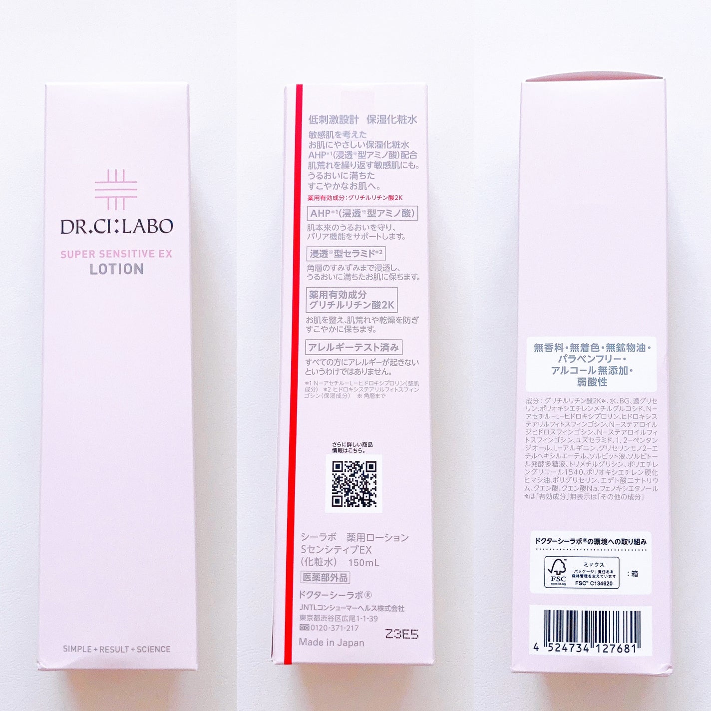 薬用アクアコラーゲンゲル スーパーセンシティブEX/ドクターシーラボⓇ/オールインワン化粧品を使ったクチコミ(2枚目)