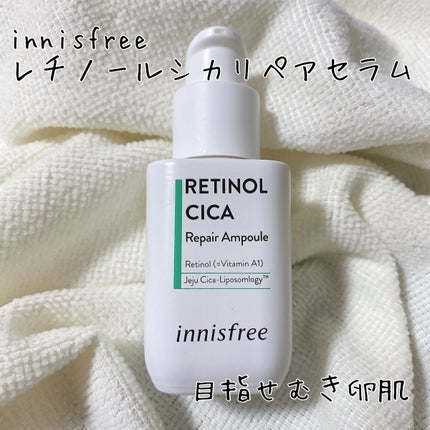 レチノール シカ リペア セラム/innisfree/美容液を使ったクチコミ(1枚目)