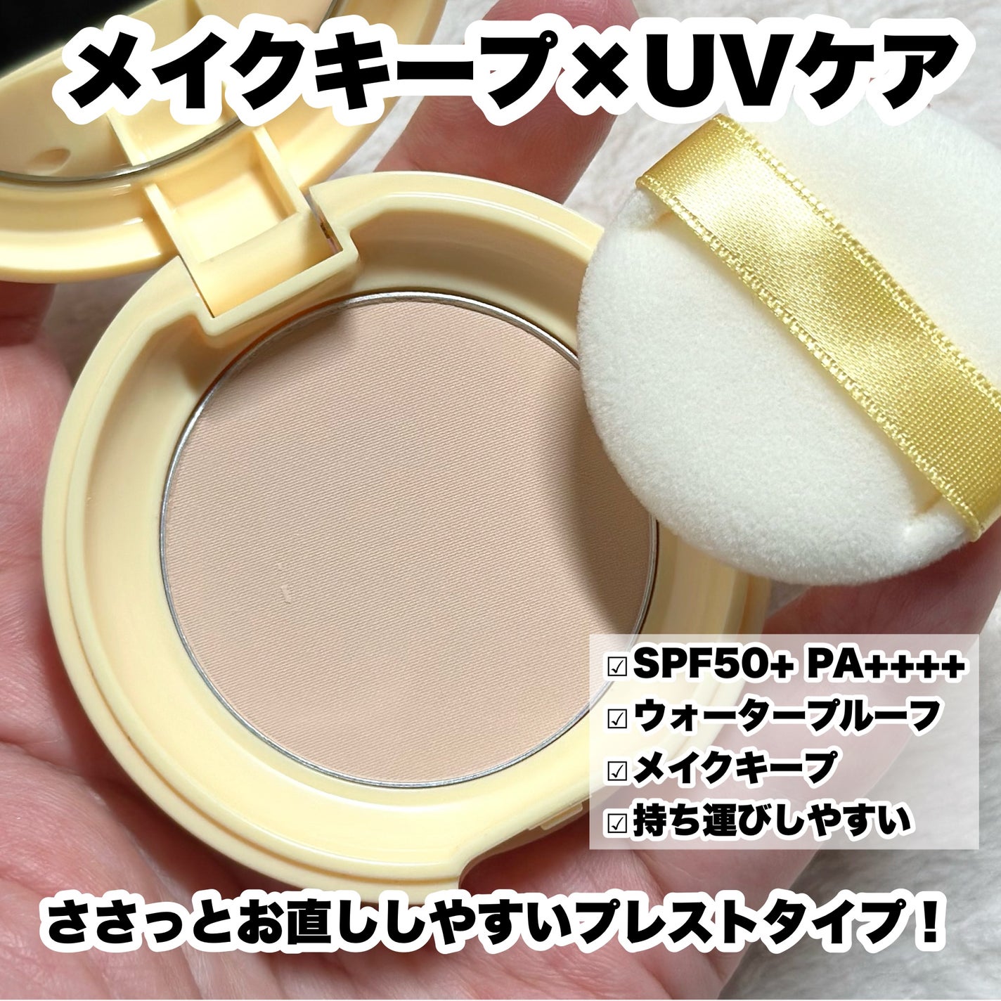 UVカット&メイクキープスプレー+ /shushupa!/日焼け止めミスト・スプレーを使ったクチコミ(7枚目)