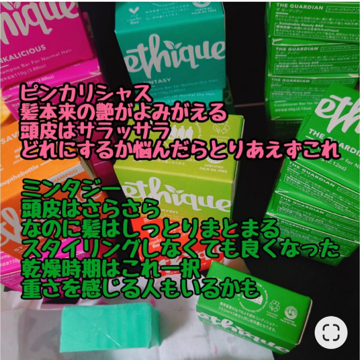 シャンプー バー ピンカリシャス/Ethique/市販シャンプーを使ったクチコミ（2枚目）