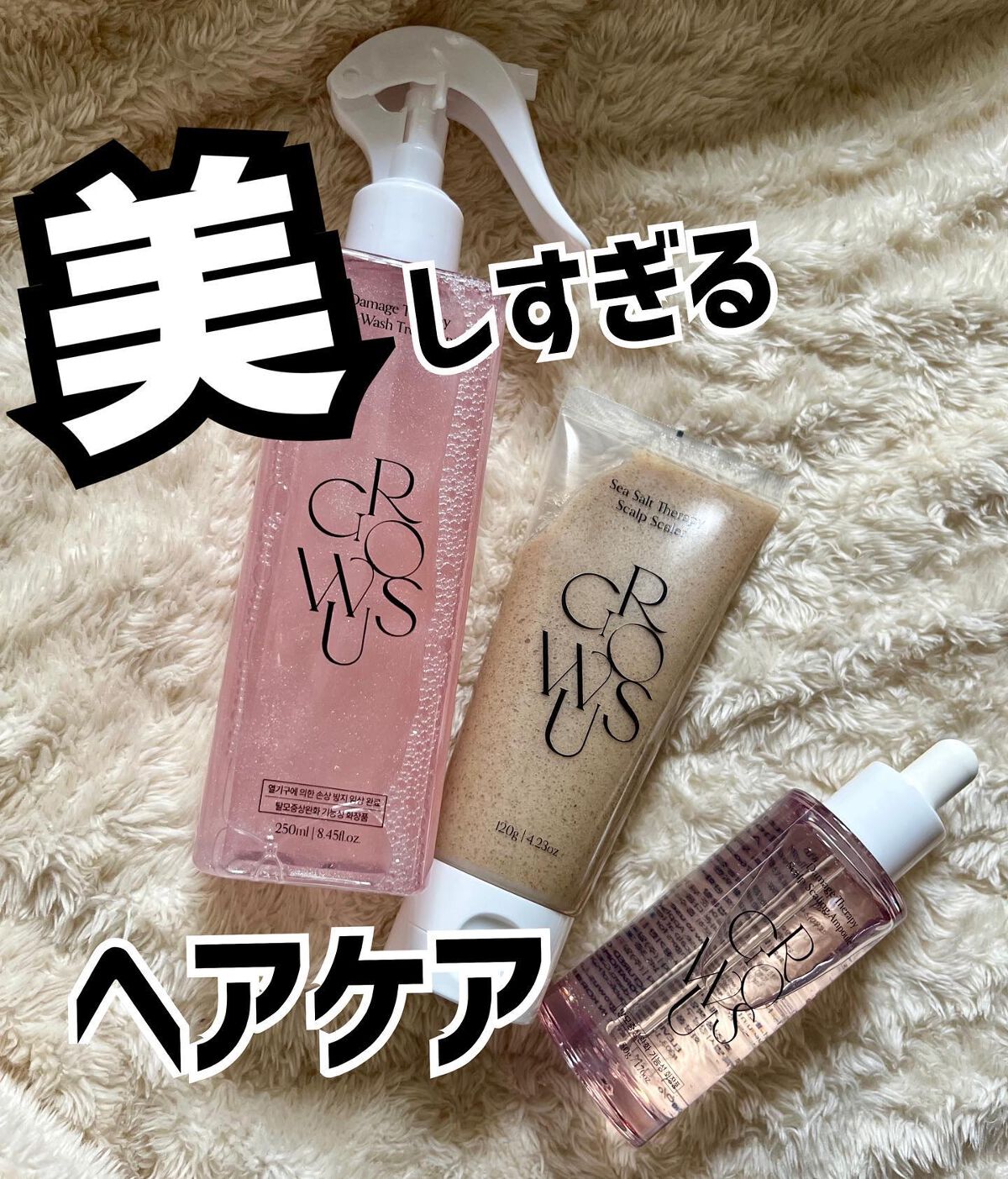 頭皮アンプル/GROWUS/頭皮ローションを使ったクチコミ（1枚目）