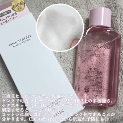 ãã³ã¯ãã£ãŒããªãŒãããŒ/APLIN/åç²§æ°Žã䜿ã£ãã¯ãã³ãïŒ2æç®ïŒ