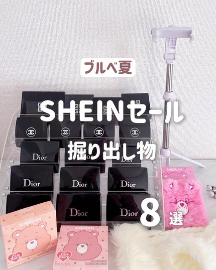 SHEGLAM CARE BEARS X SHEGLAM コレクションセットのクチコミ「ビッグセールきた❢❢
みんな大好きSHEIN♡
よく聞かれる
私がいつもコスメ撮る時に使っ.....」(1枚目)