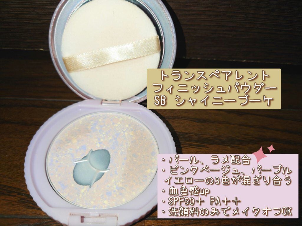 トランスペアレントフィニッシュパウダー/キャンメイク/プレストパウダーを使ったクチコミ(6枚目)