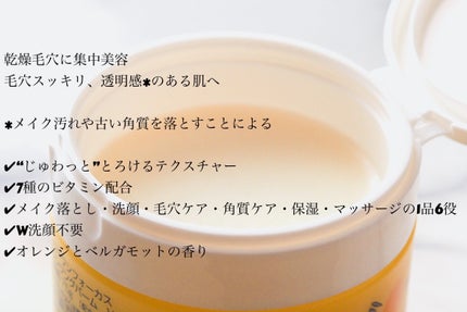 スムースクレンジングバーム VC7/PERFECT ONE FOCUS/クレンジングバームを使ったクチコミ(3枚目)