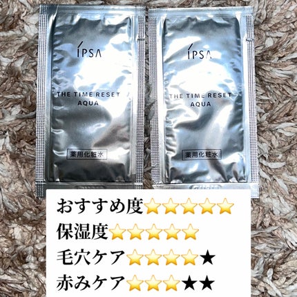 ザ・タイムR アクア/IPSA/化粧水を使ったクチコミ(3枚目)
