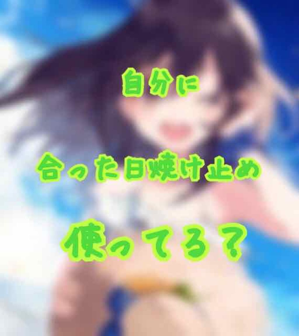 スキンアクア トーンアップUVエッセンス/スキンアクア/日焼け止めクリームを使ったクチコミ（1枚目）