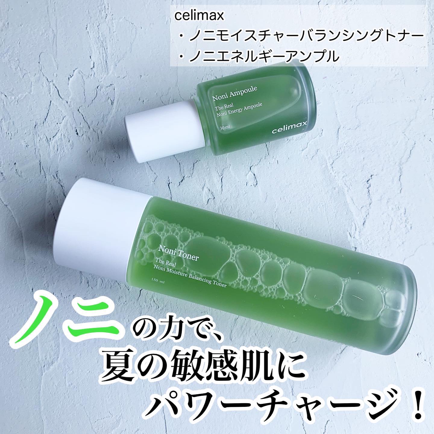 Noni Toner/celimax/化粧水を使ったクチコミ（1枚目）