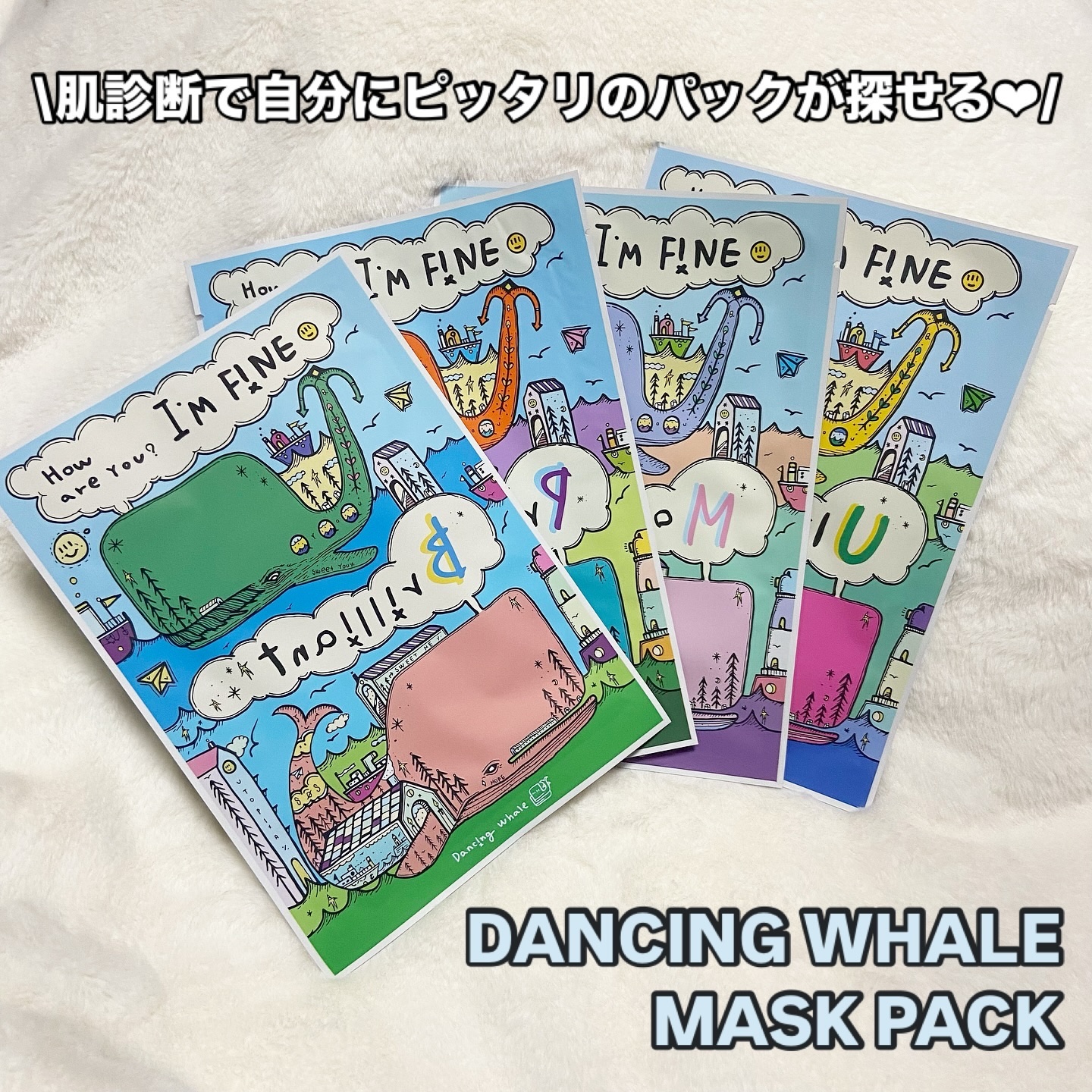 ブリリアント マスクパック/DANCING WHALE/シートマスク・パックを使ったクチコミ（1枚目）