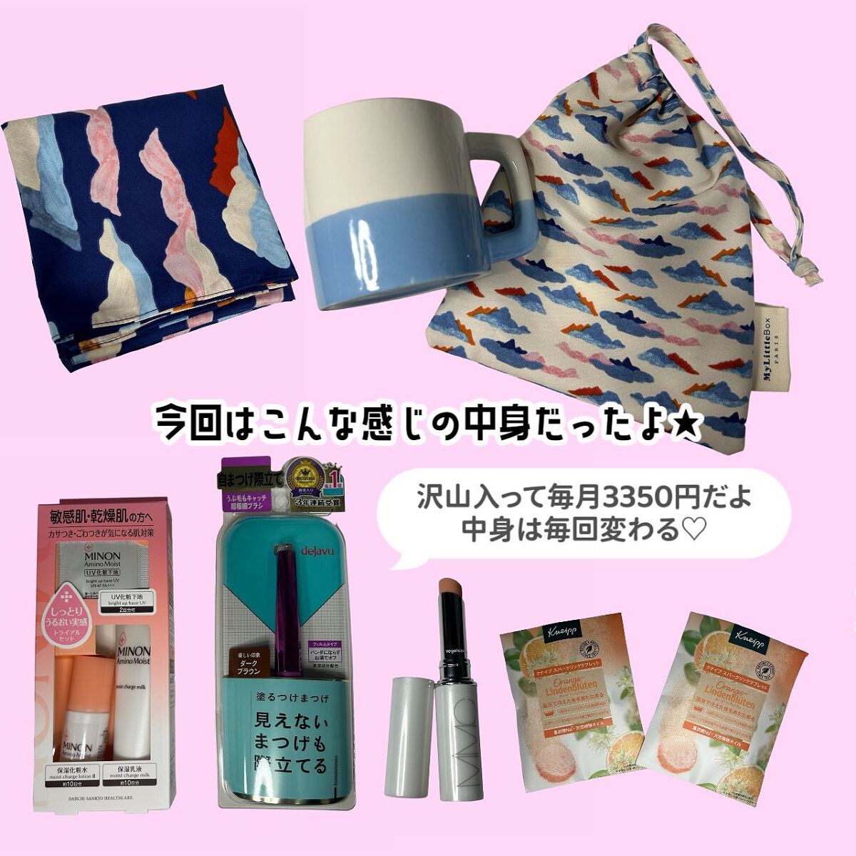 My Little Box/My Little Box/その他キットセットを使ったクチコミ（2枚目）