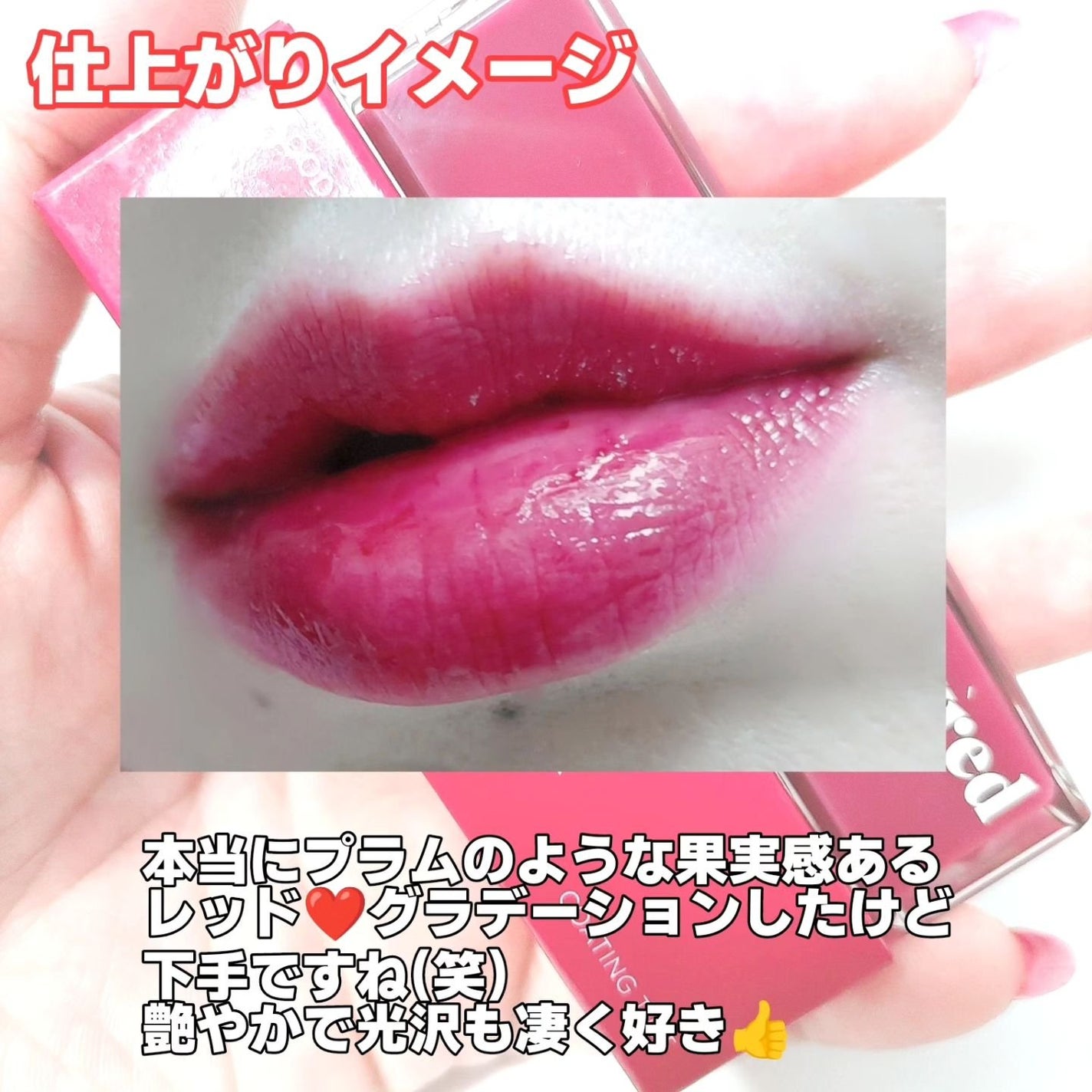 ブラッディライアー コーティングティント/lilybyred/リップティントを使ったクチコミ(5枚目)