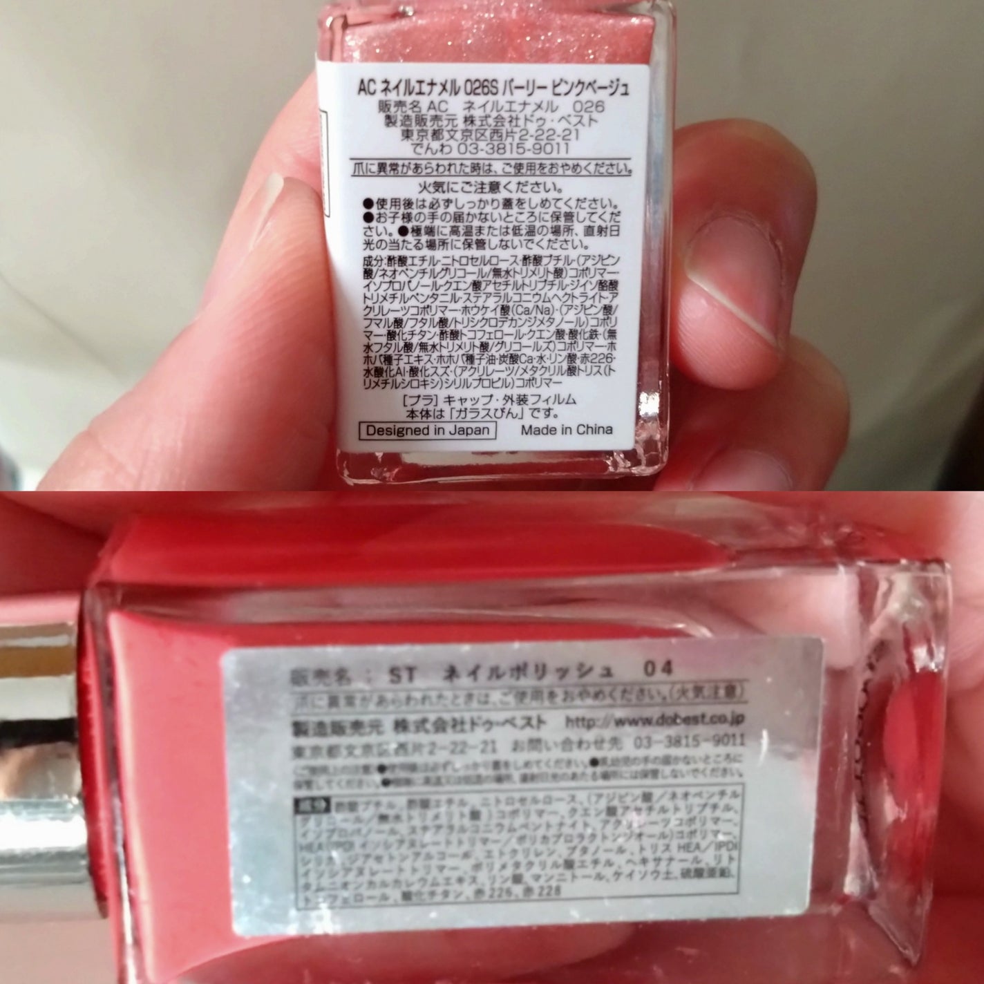 ACネイルエナメル/セリア/マニキュアを使ったクチコミ(3枚目)