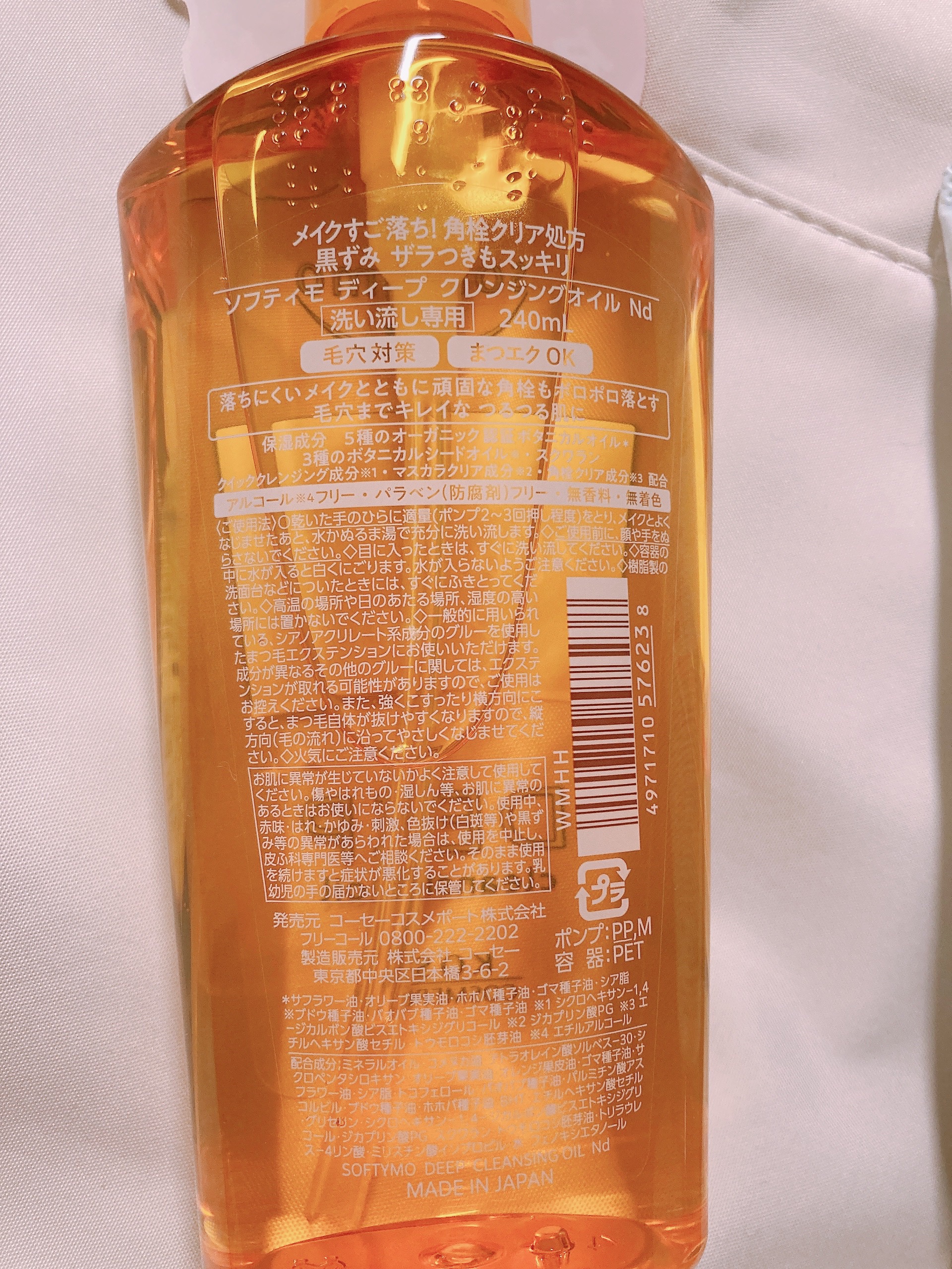 ロゼット洗顔パスタ アクネクリア/ロゼット/洗顔フォームを使ったクチコミ（2枚目）