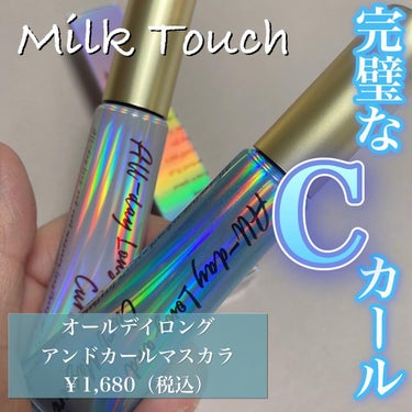 オールデイ ロング アンド カール マスカラ/Milk Touch/マスカラを使ったクチコミ（1枚目）