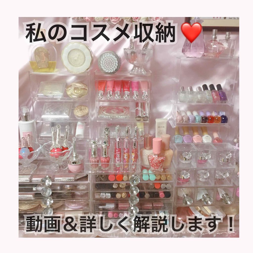 天照御御澪 on LIPS 「🎀わたしのコスメ収納🎀購入場所など詳しく解説♡♡ジルスチュアー..」(1枚目)
