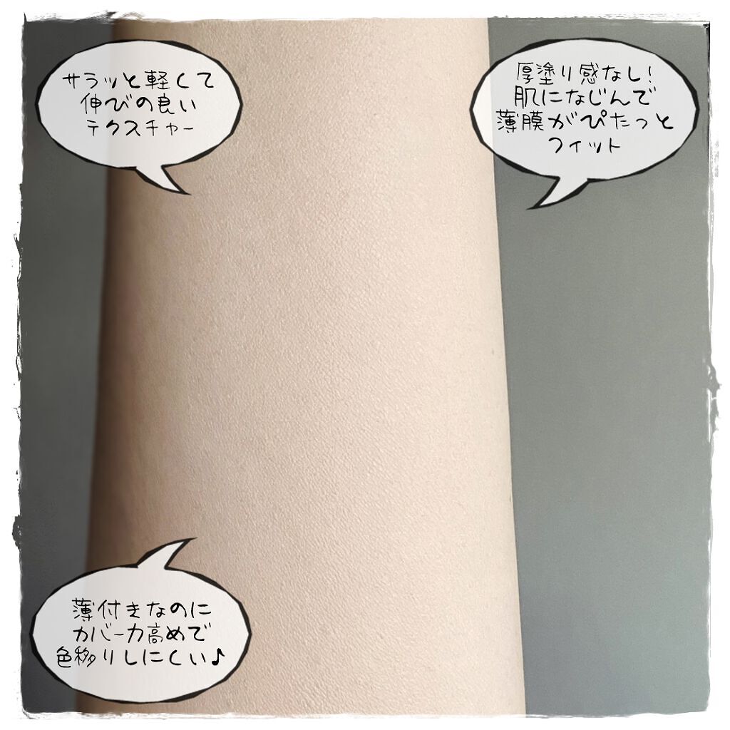 プロフィニッシュリキッド/インテグレート/リキッドファンデーションを使ったクチコミ(3枚目)