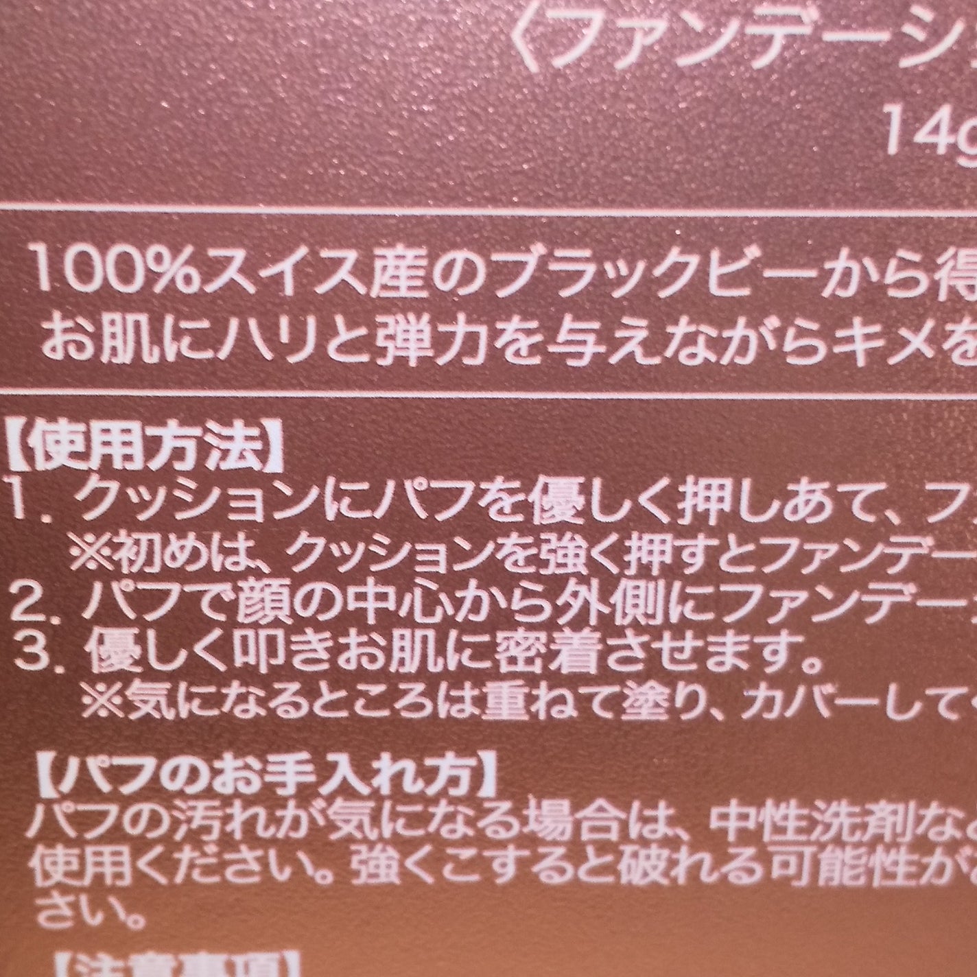 ピンクオーラクッションファンデーション/Himei/クッションファンデーションを使ったクチコミ(3枚目)