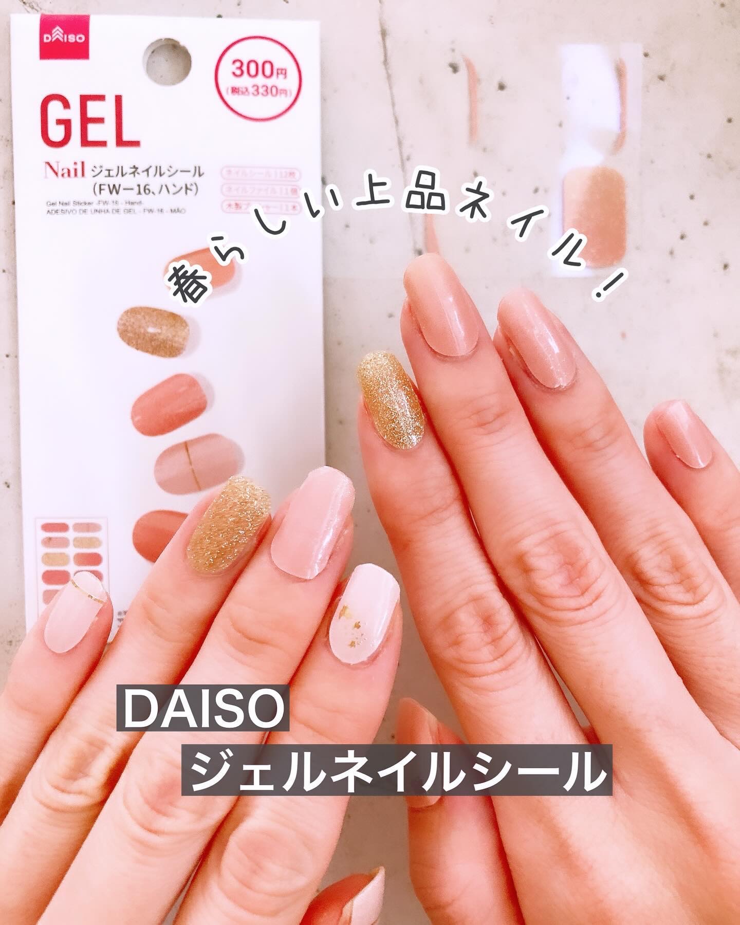 #貼るネイル,#貼るジェルネイル,#貼るだけネイル,#プチプラネイル,#シールネイル,#ダイソーネイル,#100均ネイル,#3月ネイル,#4月ネイル,#入学式ネイル,#入園式ネイル,#オケージョンネイル,#結婚式ネイル,#ドレスネイル,#初心者ネイル,#簡単ネイル,#時短ネイル,#春休みネイル,#休日ネイル,#土日ネイル,#きちんとネイルのネイルデザイン