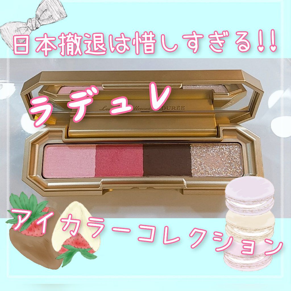 アイカラー コレクション/レ・メルヴェイユーズ ラデュレ/アイシャドウパレットを使ったクチコミ（1枚目）