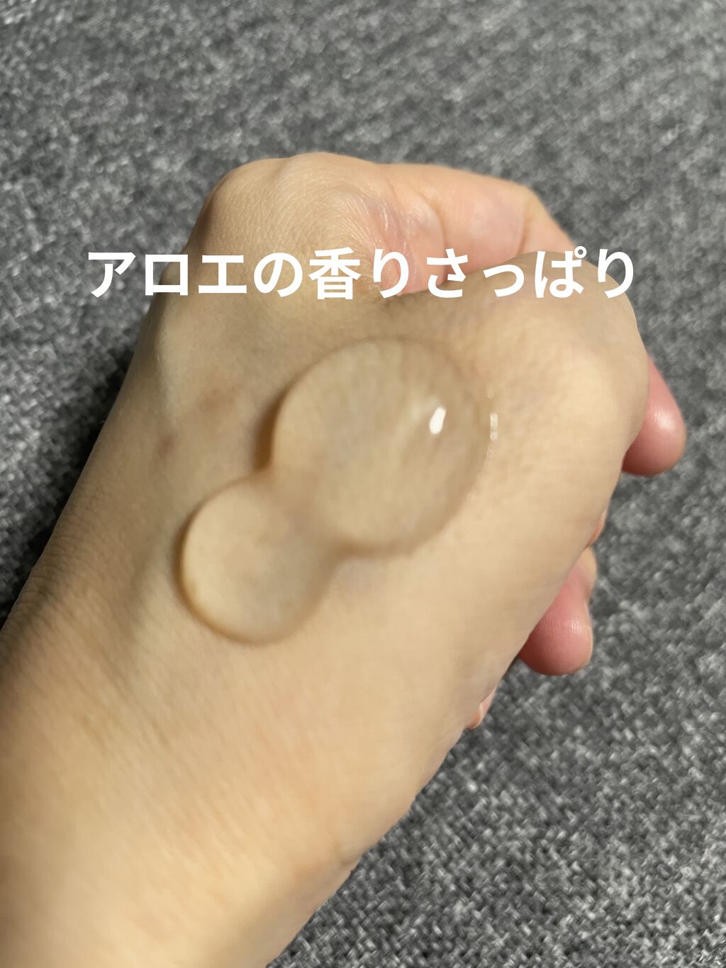 アロシャリット ボディジェル/ハウス オブ ローゼ/ボディローションを使ったクチコミ（3枚目）