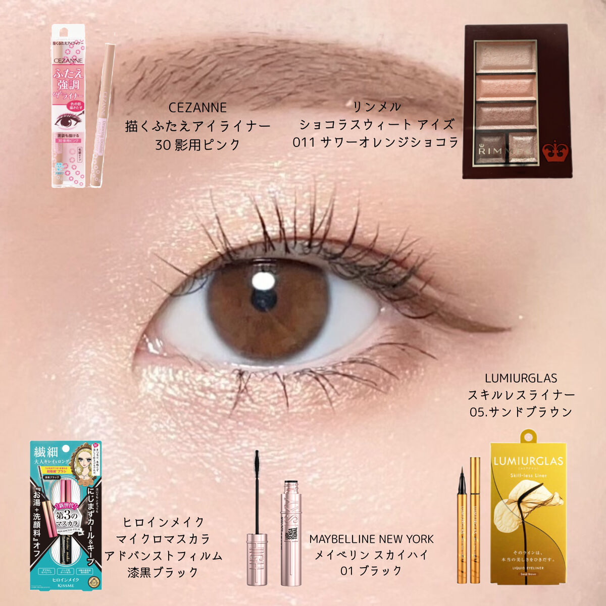 ショコラスウィート アイズ/リンメル ロンドン/アイシャドウパレットを使ったクチコミ（2枚目）