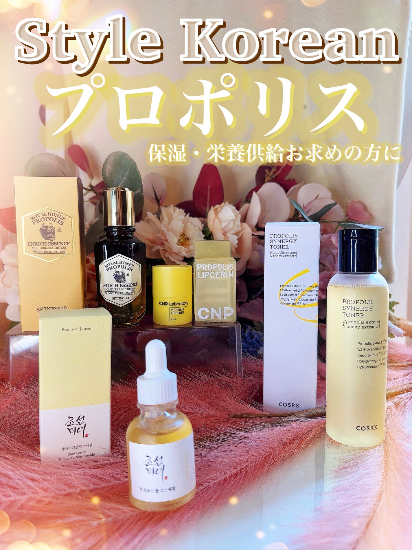 ロイヤルハニー プロポリス エンリッチ エッセンス/SKINFOOD/美容液を使ったクチコミ(1枚目)