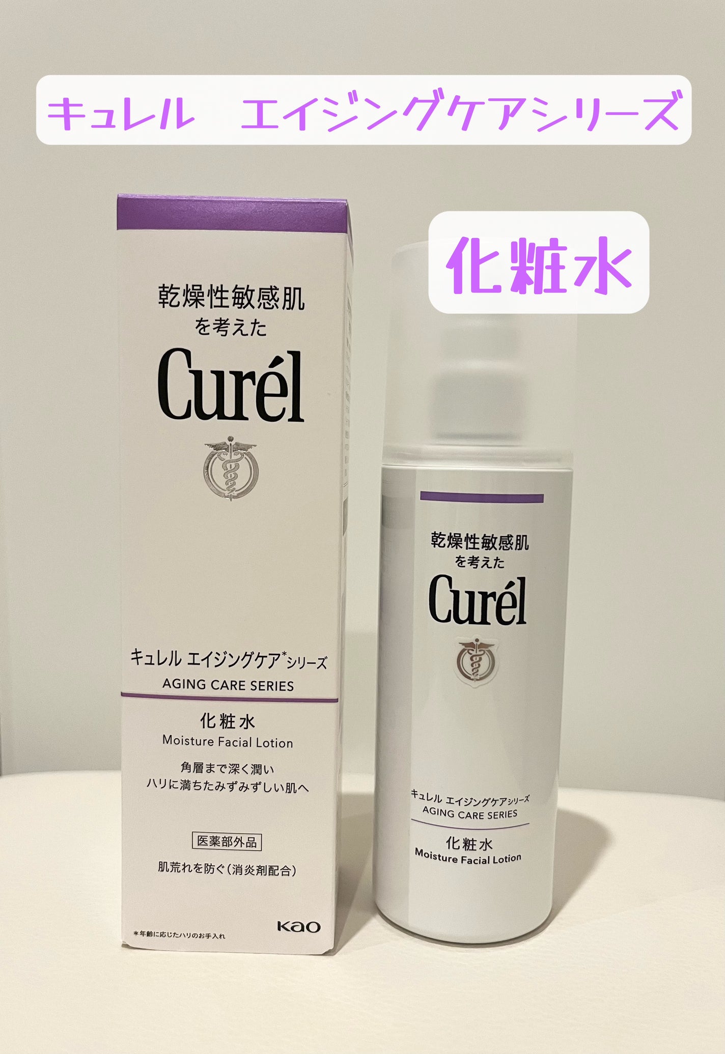 ミノン アミノモイスト モイストチャージ ミルク/ミノン/乳液を使ったクチコミ(3枚目)