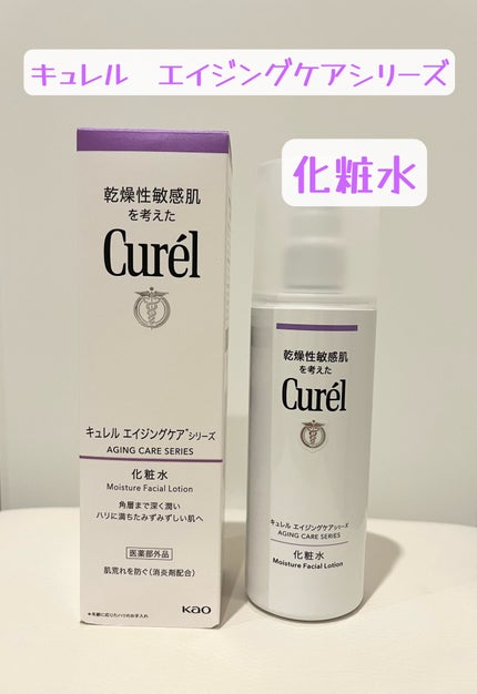 エイジングケア 化粧水 / キュレルの口コミ | おすすめ順 | 47件 エイジングケア 化粧水 / キュレルの口コミ | おすすめ順 | 47件