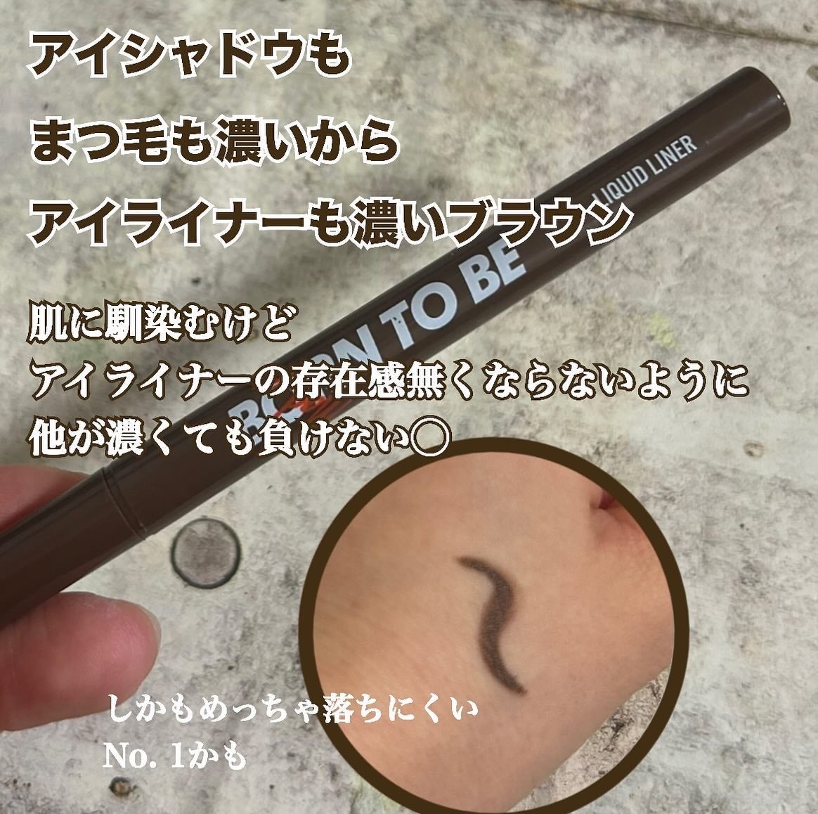 BORN TO BE マッドプルーフ リキッドライナー/A’pieu/リキッドアイライナーを使ったクチコミ(4枚目)