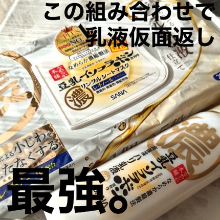 リンクルシートマスク N/なめらか本舗/シートマスク・パックを使ったクチコミ(1枚目)