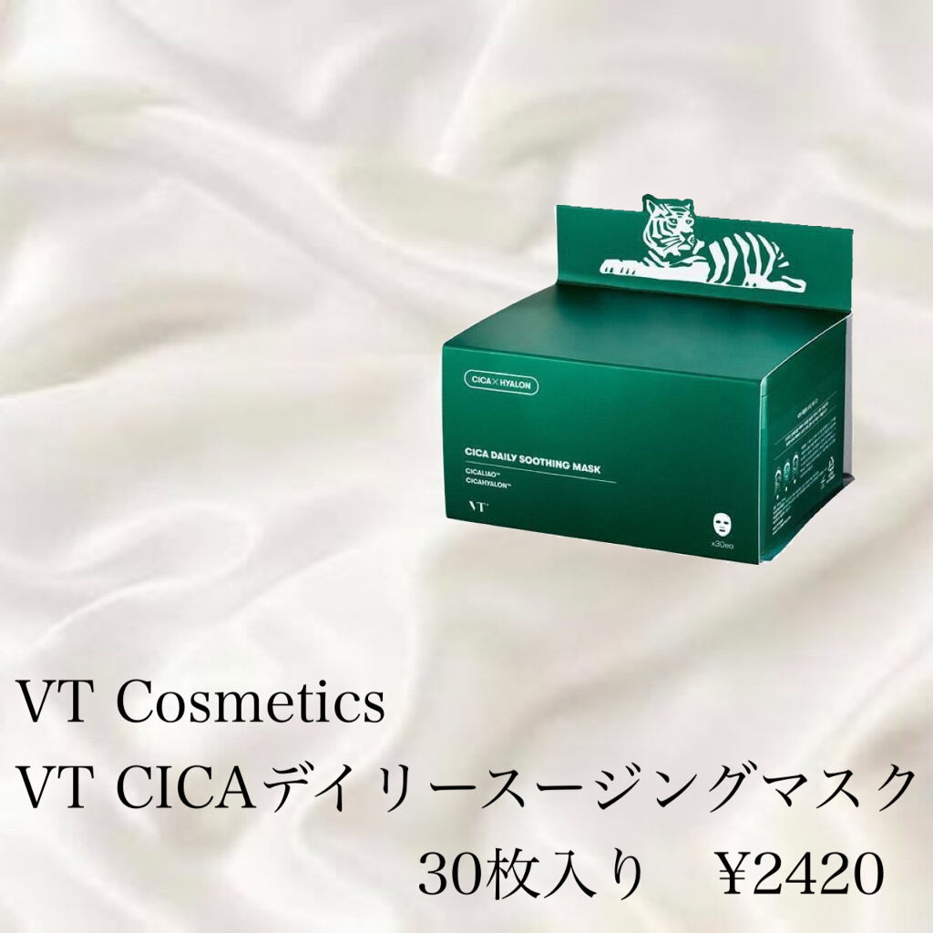 CICA デイリースージングマスク/VT/シートマスク・パックを使ったクチコミ（2枚目）